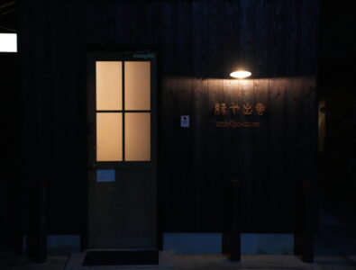 Night view of Enishiya Izumo Villa entrance, illuminated by warm exterior lighting.